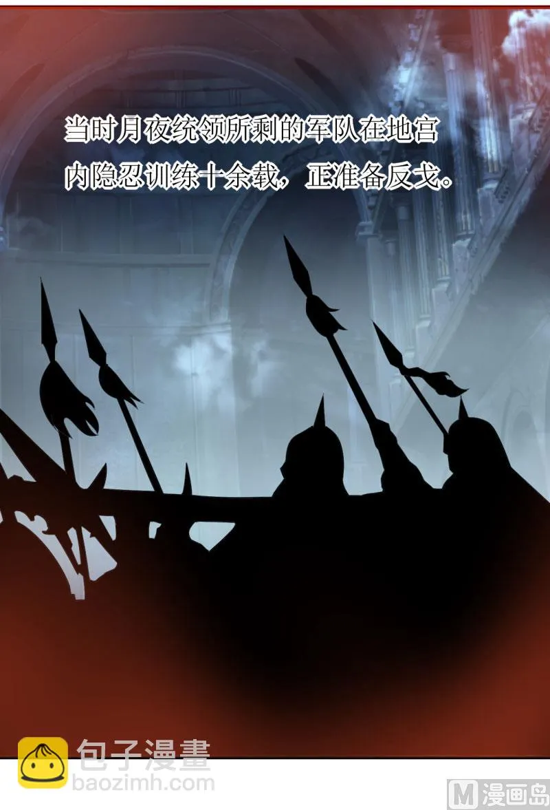 第37话 月夜帝 第33页