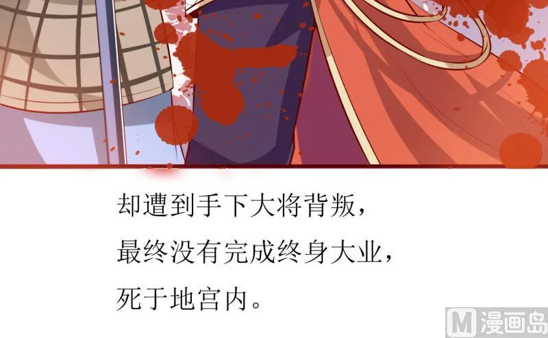 第37话 月夜帝 第36页
