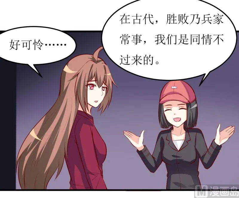 第37话 月夜帝 第38页