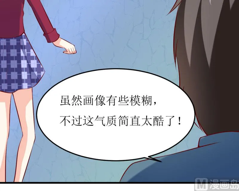 第37话 月夜帝 第43页