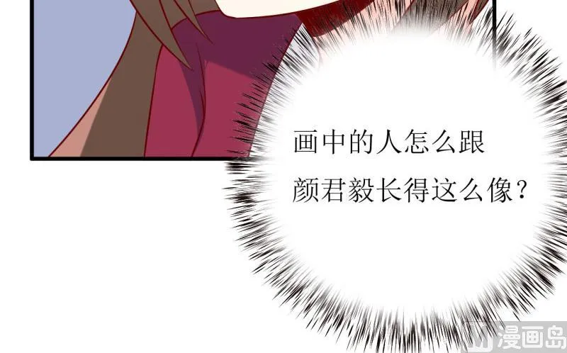 第37话 月夜帝 第48页