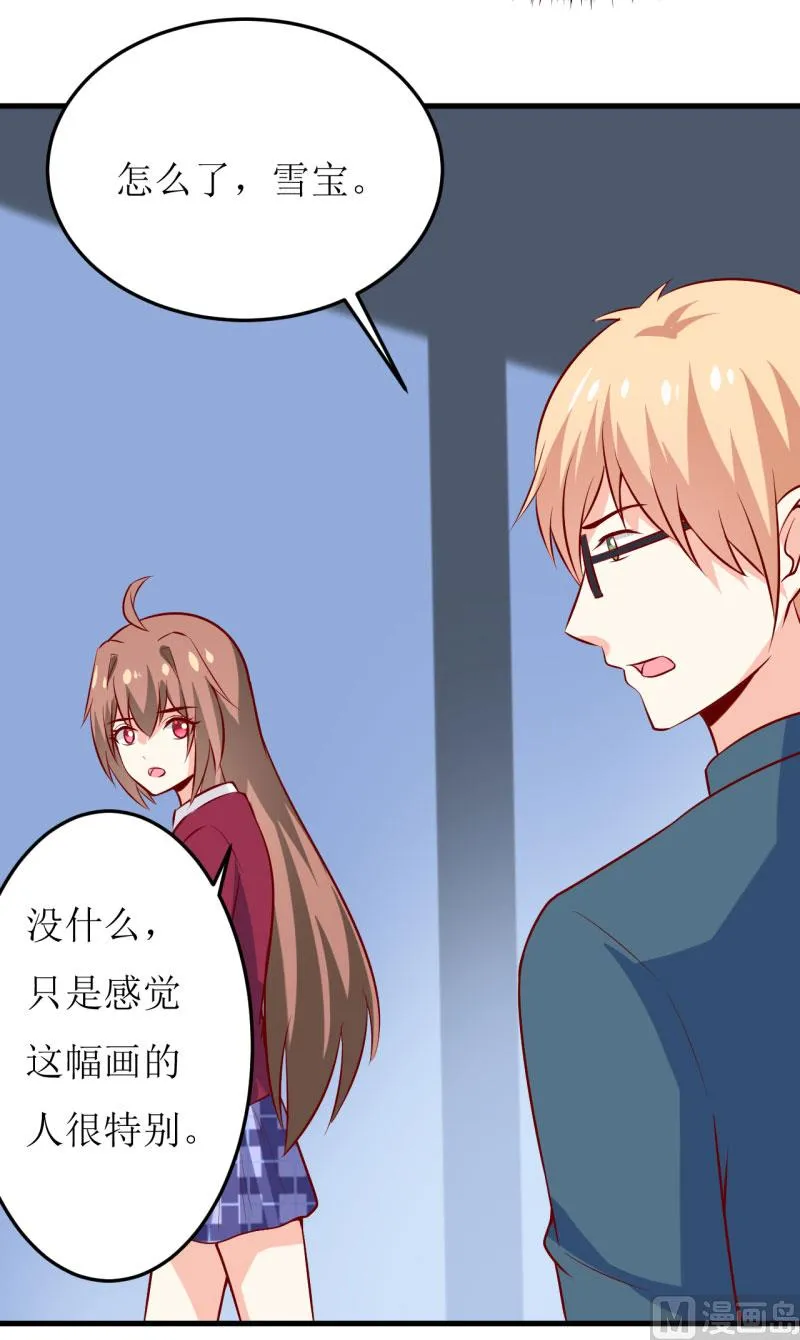 第37话 月夜帝 第49页