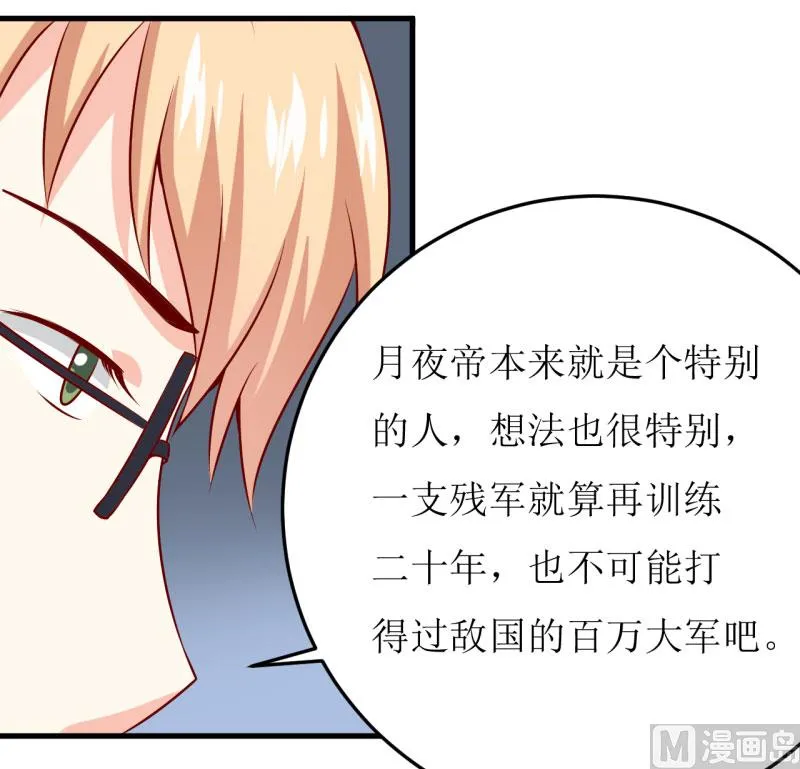 第37话 月夜帝 第50页