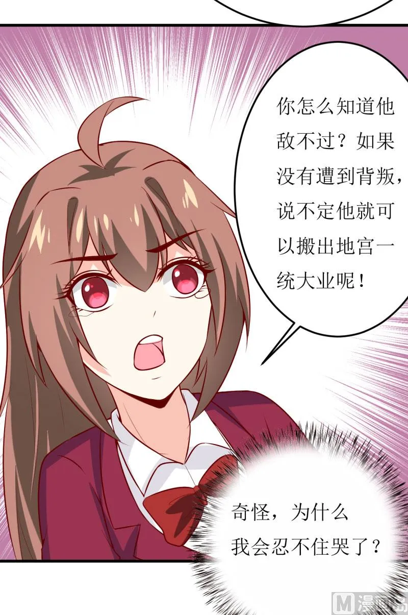 第37话 月夜帝 第51页