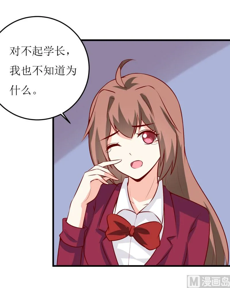 第38话 十五月圆夜 第2页