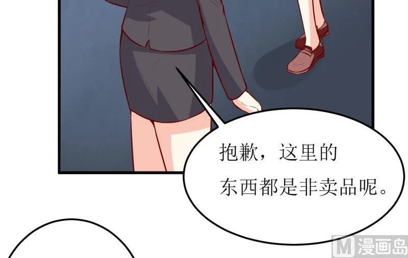 第38话 十五月圆夜 第6页