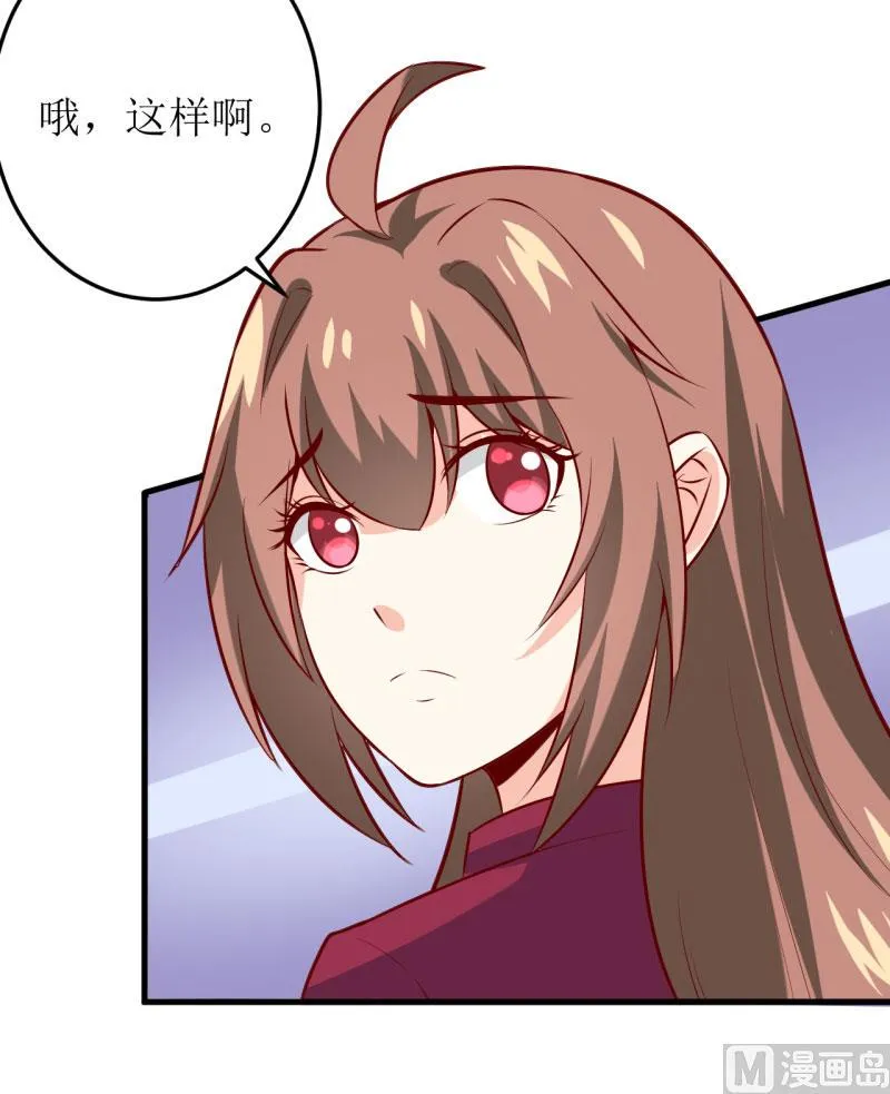 第38话 十五月圆夜 第7页