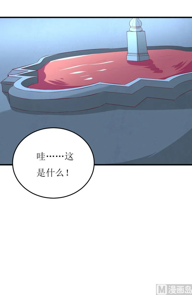 第38话 十五月圆夜 第8页