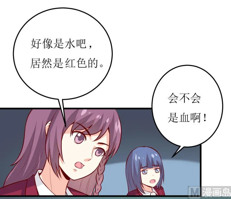 第38话 十五月圆夜 第9页
