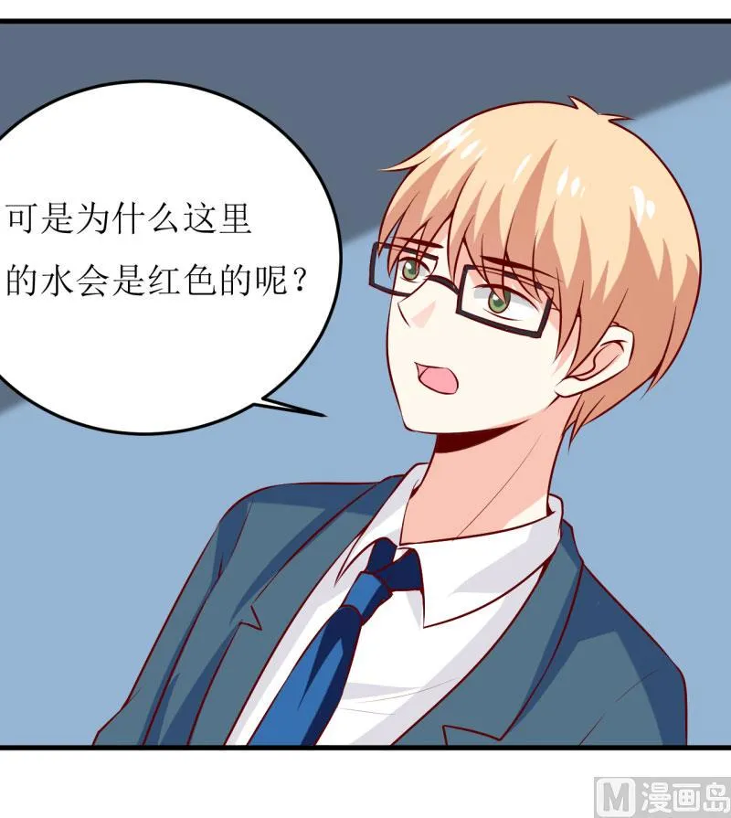 第38话 十五月圆夜 第16页