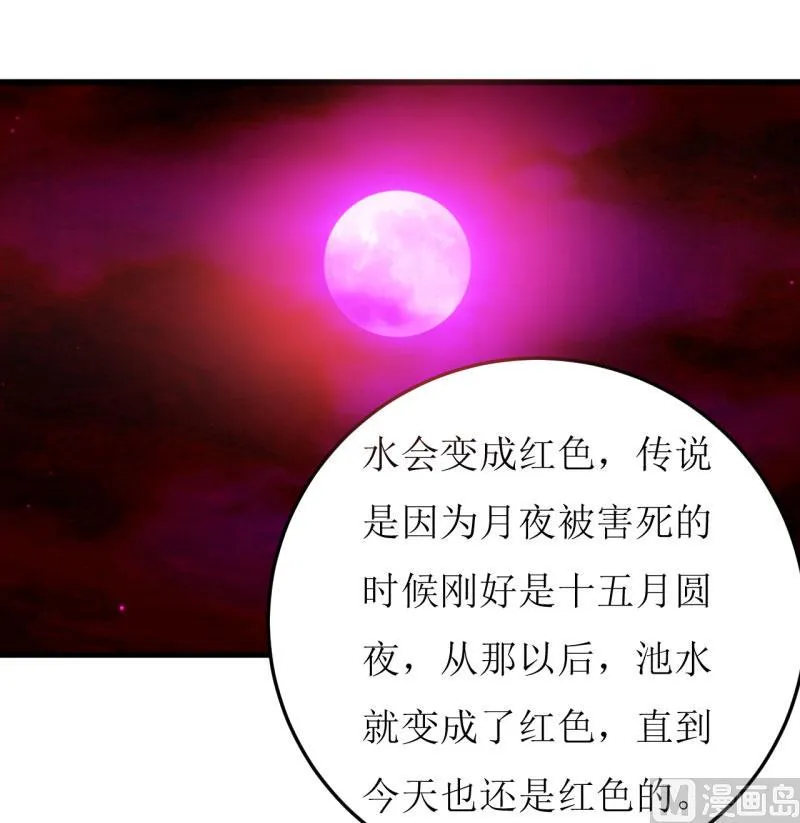 第38话 十五月圆夜 第17页