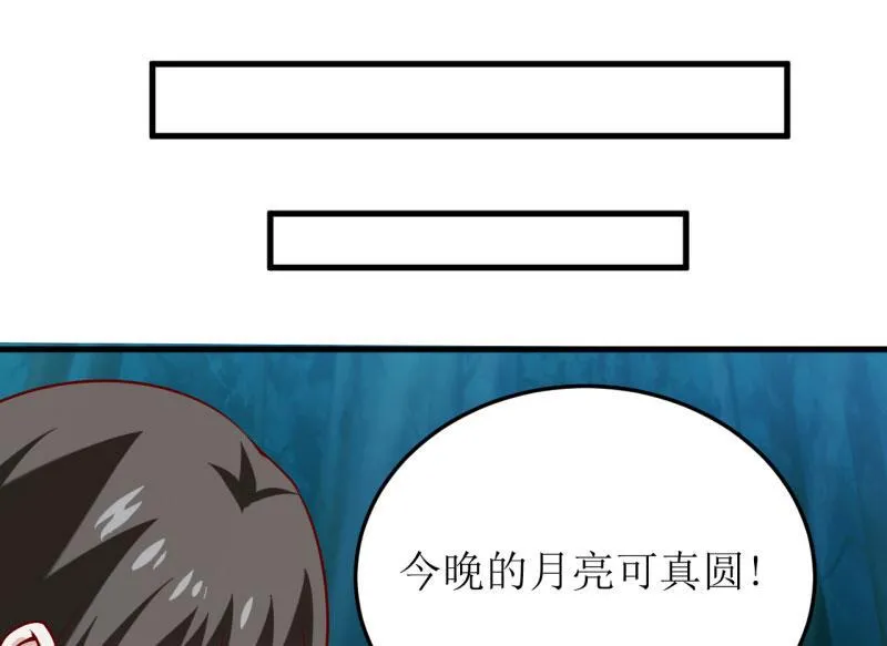 第38话 十五月圆夜 第22页