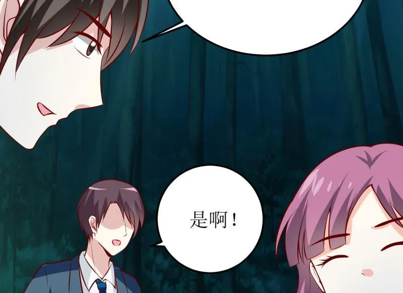 第38话 十五月圆夜 第23页
