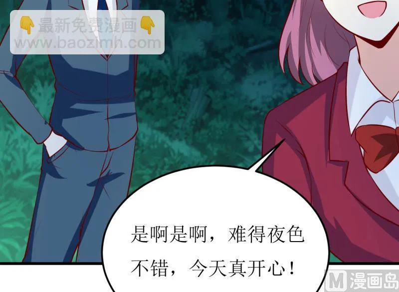 第38话 十五月圆夜 第24页