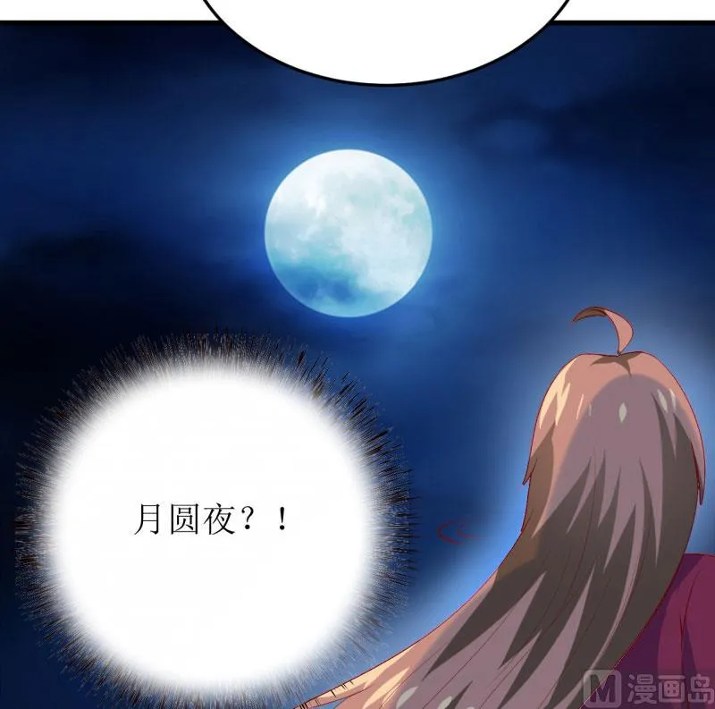 第38话 十五月圆夜 第25页