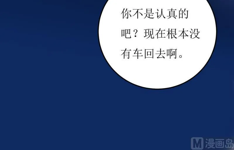 第38话 十五月圆夜 第35页