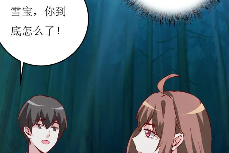 第38话 十五月圆夜 第37页