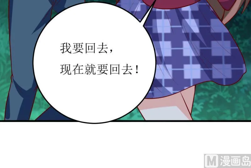 第38话 十五月圆夜 第39页