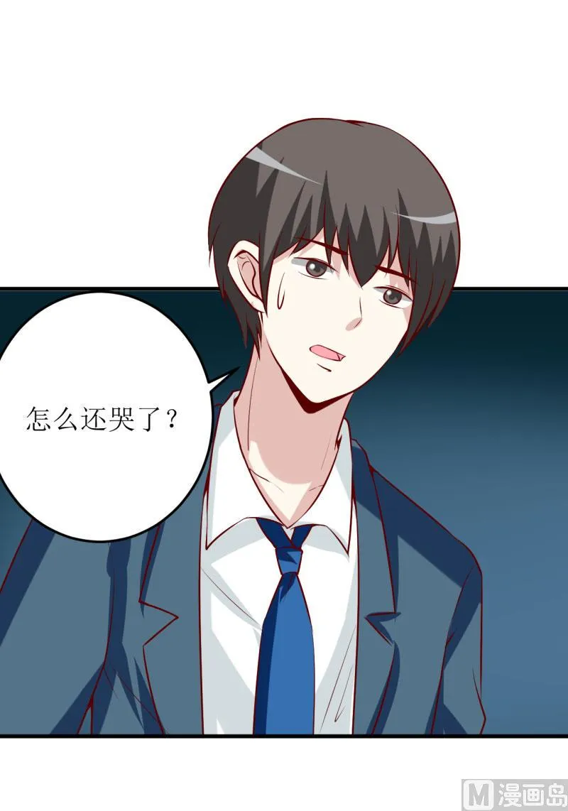 第38话 十五月圆夜 第40页