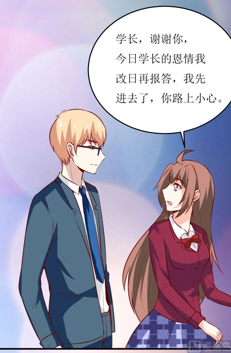 第38话 十五月圆夜 第46页