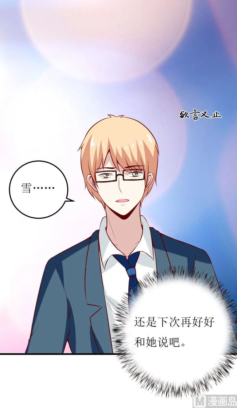 第38话 十五月圆夜 第47页