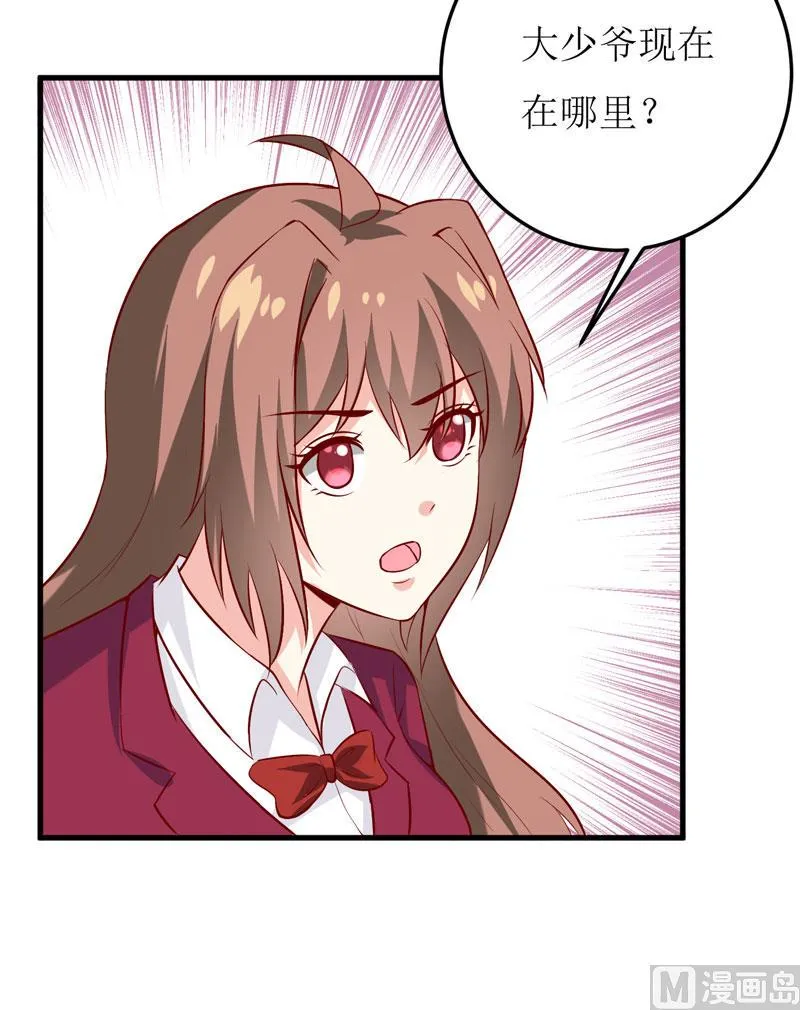 第39话 以后可以叫我的名字吗 第3页