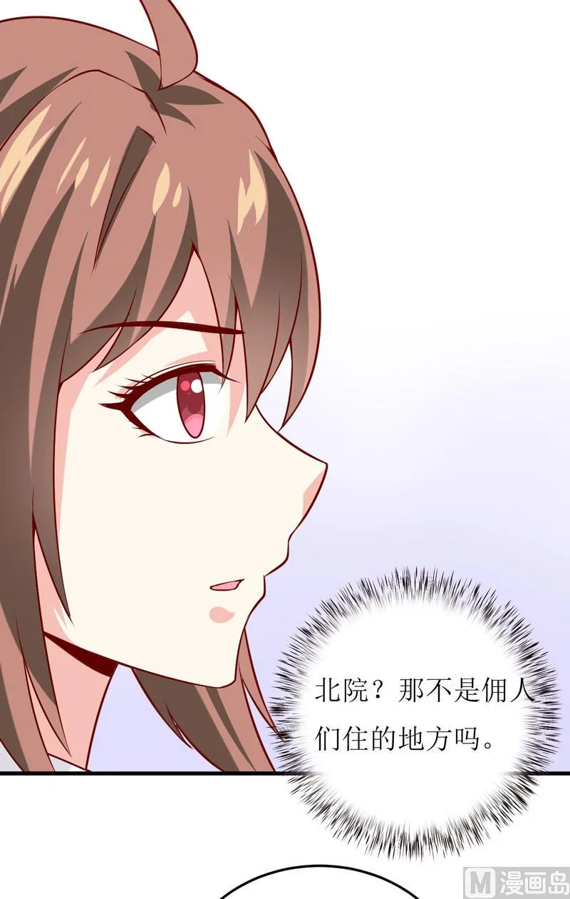 第39话 以后可以叫我的名字吗 第5页