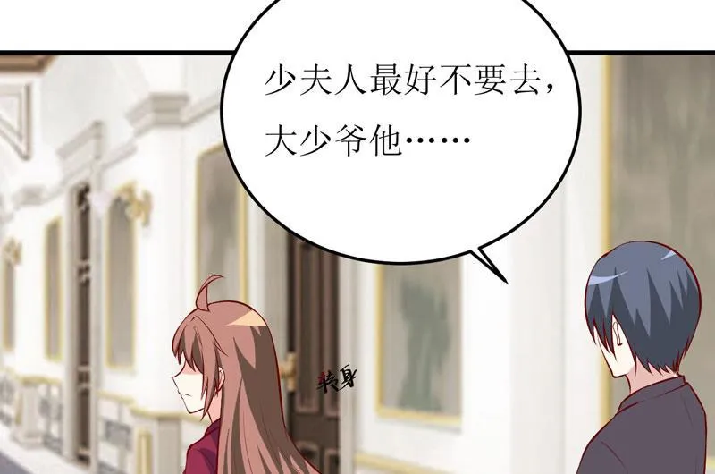 第39话 以后可以叫我的名字吗 第6页