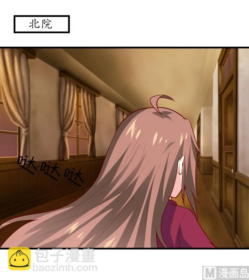 第39话 以后可以叫我的名字吗 第9页