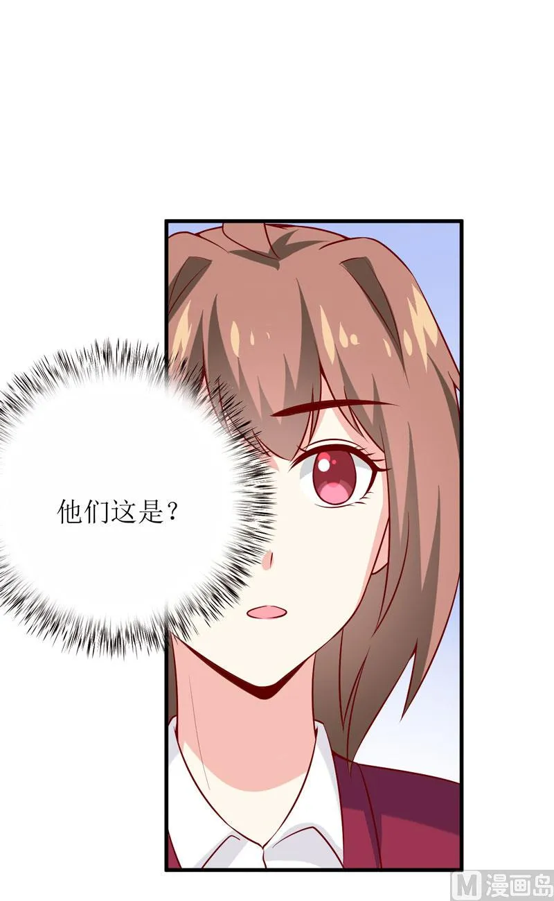 第39话 以后可以叫我的名字吗 第11页