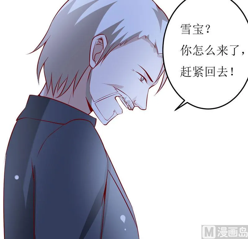 第39话 以后可以叫我的名字吗 第13页