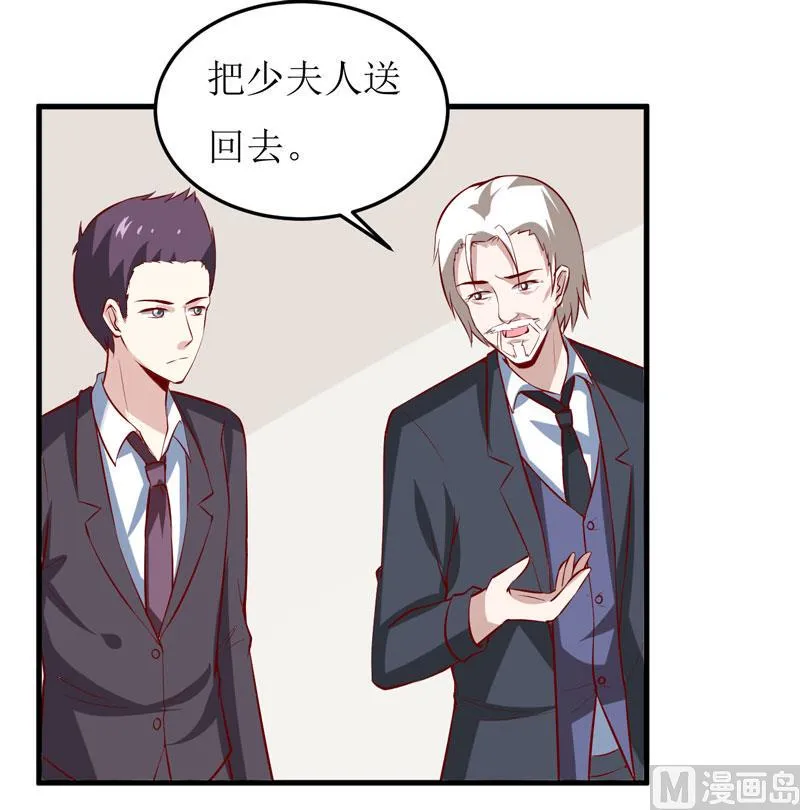 第39话 以后可以叫我的名字吗 第15页