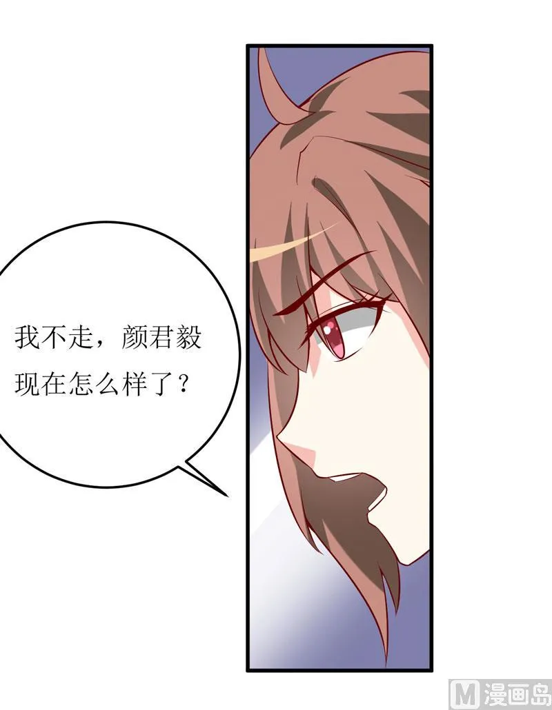 第39话 以后可以叫我的名字吗 第16页