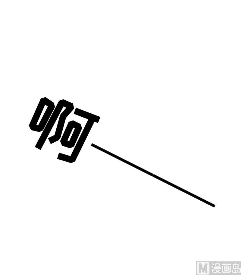 第39话 以后可以叫我的名字吗 第17页