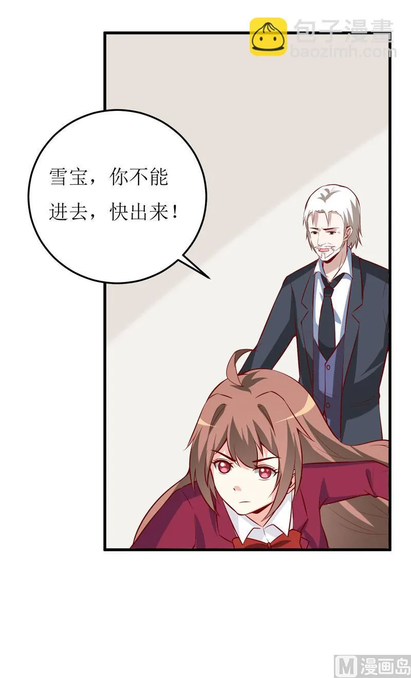 第39话 以后可以叫我的名字吗 第20页