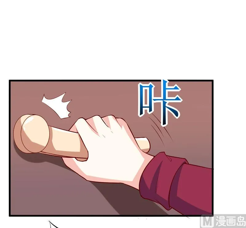 第39话 以后可以叫我的名字吗 第21页
