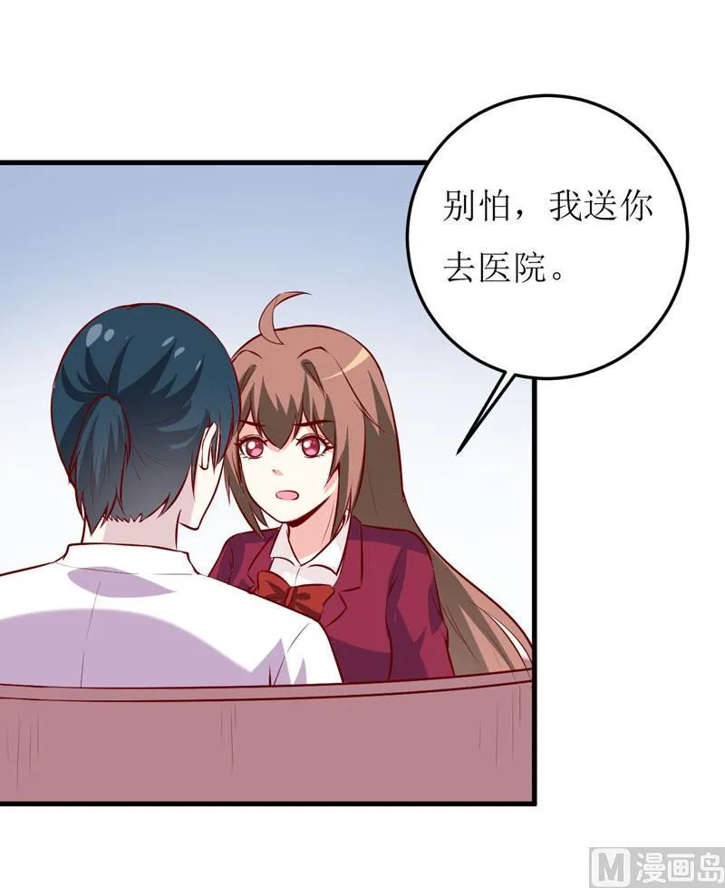 第39话 以后可以叫我的名字吗 第27页