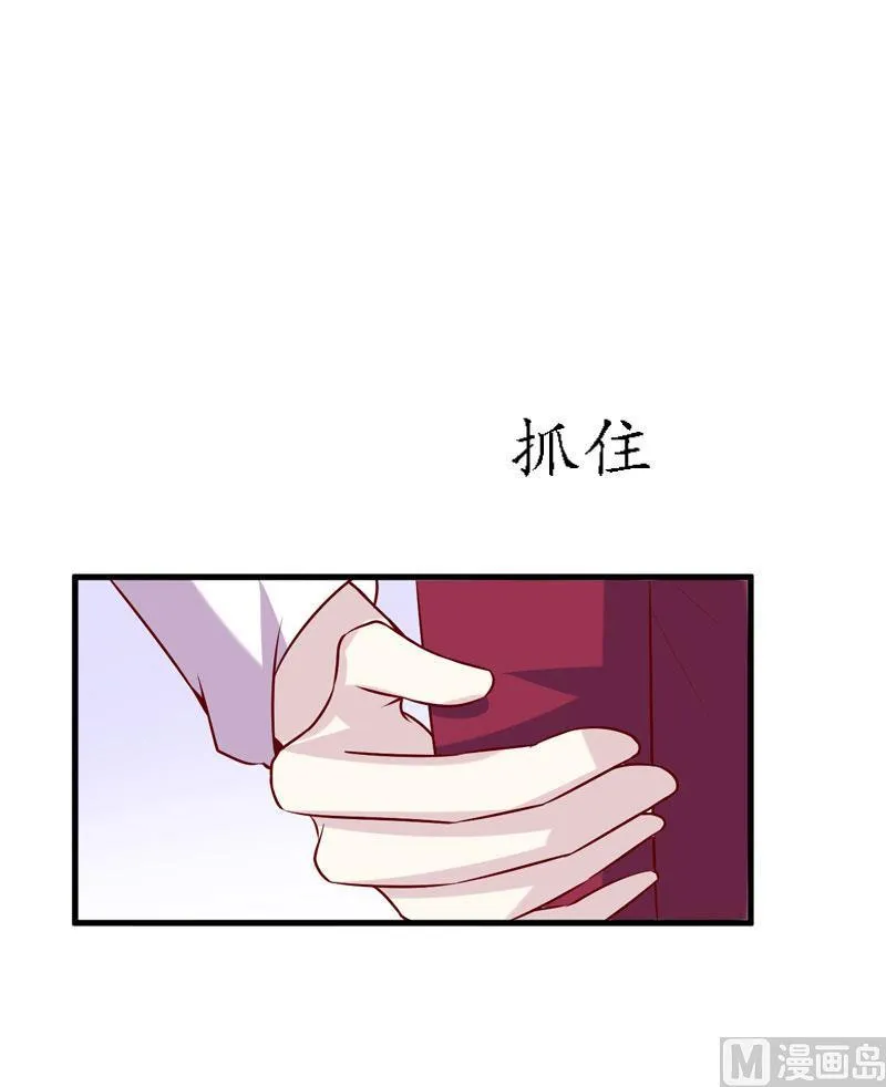 第39话 以后可以叫我的名字吗 第37页