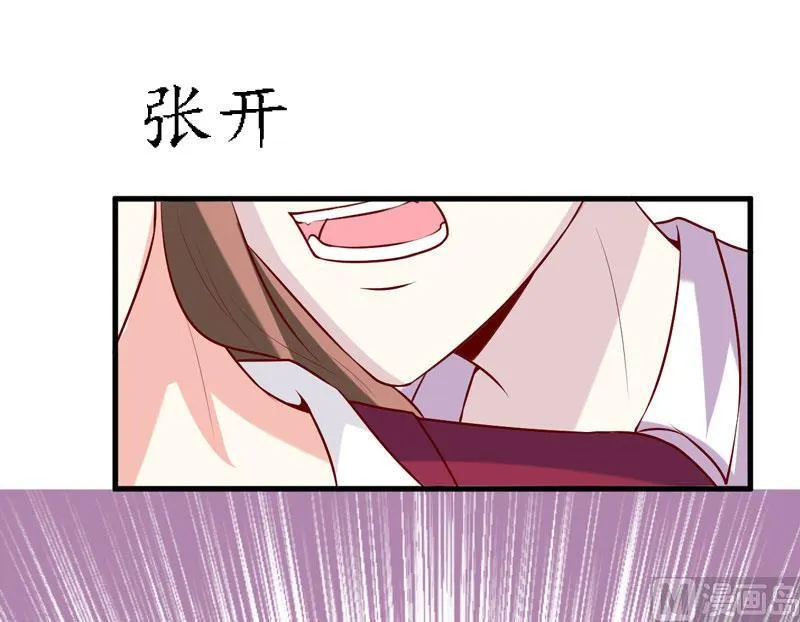 第39话 以后可以叫我的名字吗 第39页