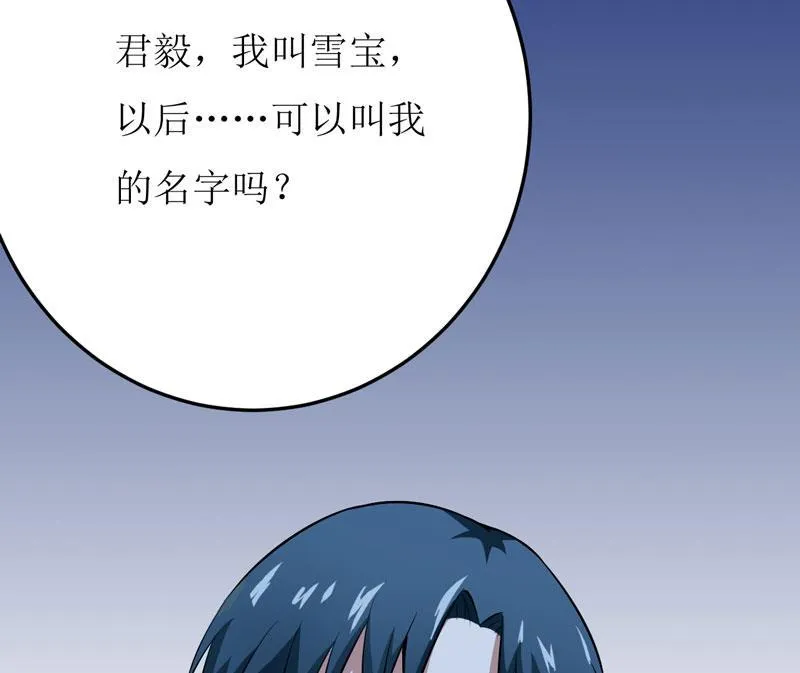 第39话 以后可以叫我的名字吗 第49页