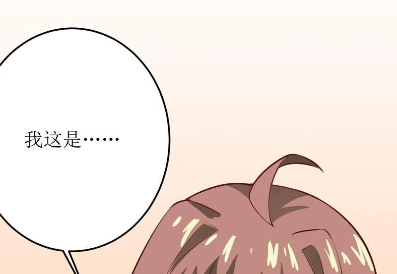 第40话 吃醋 第6页