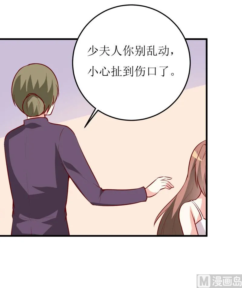 第40话 吃醋 第13页