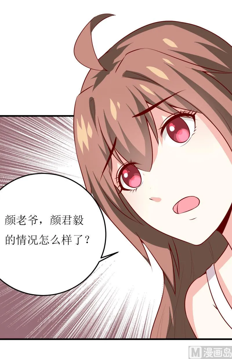 第40话 吃醋 第14页