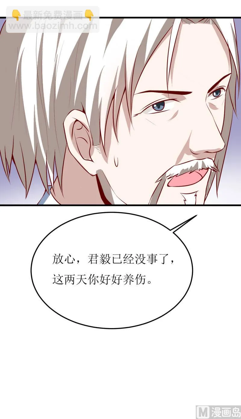 第40话 吃醋 第15页