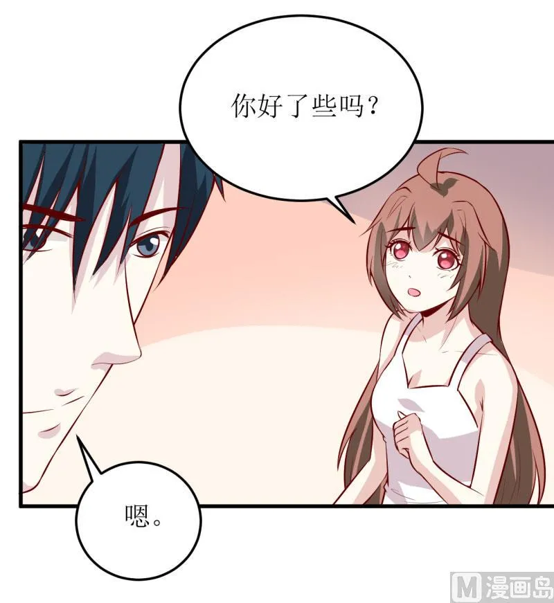 第40话 吃醋 第25页