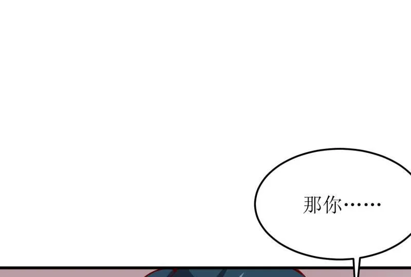 第40话 吃醋 第26页