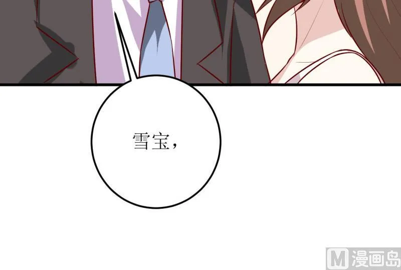 第40话 吃醋 第28页