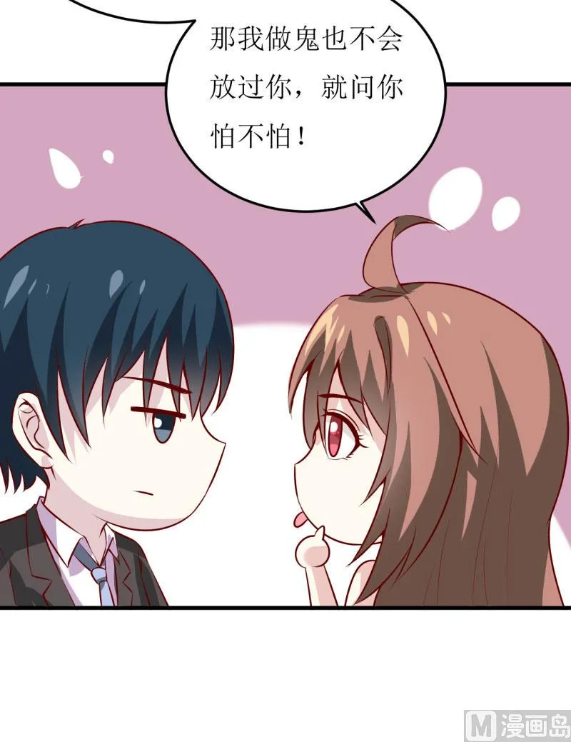 第40话 吃醋 第34页