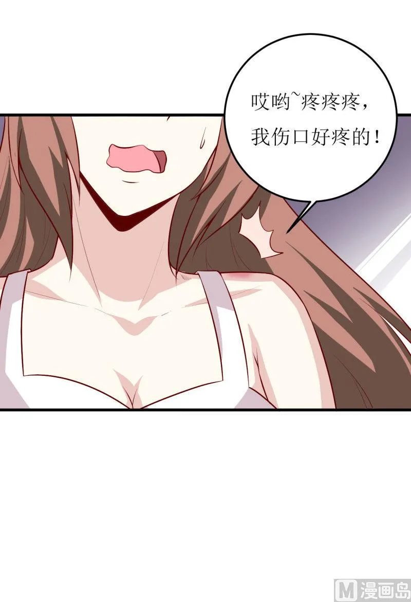 第40话 吃醋 第36页