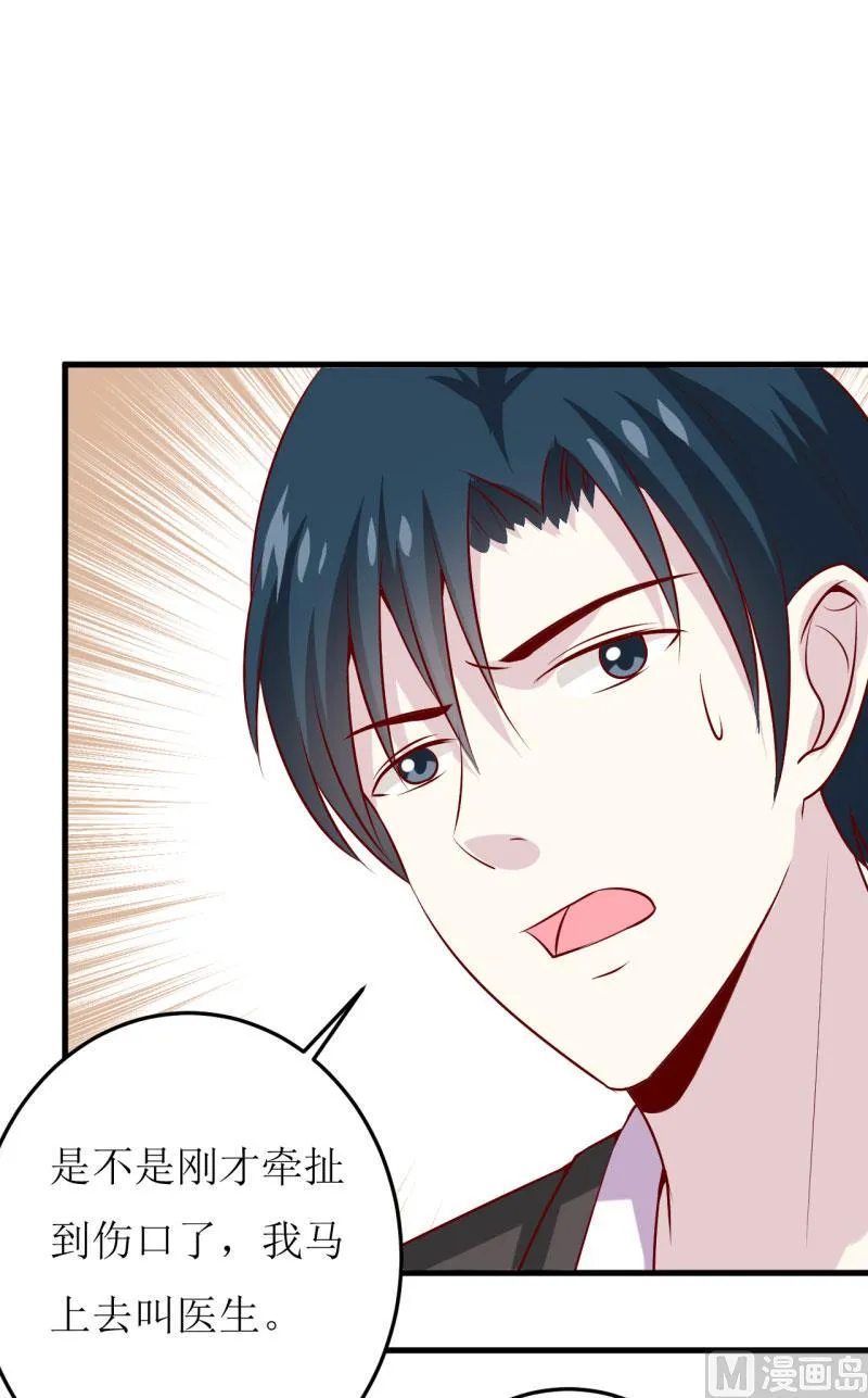 第40话 吃醋 第37页